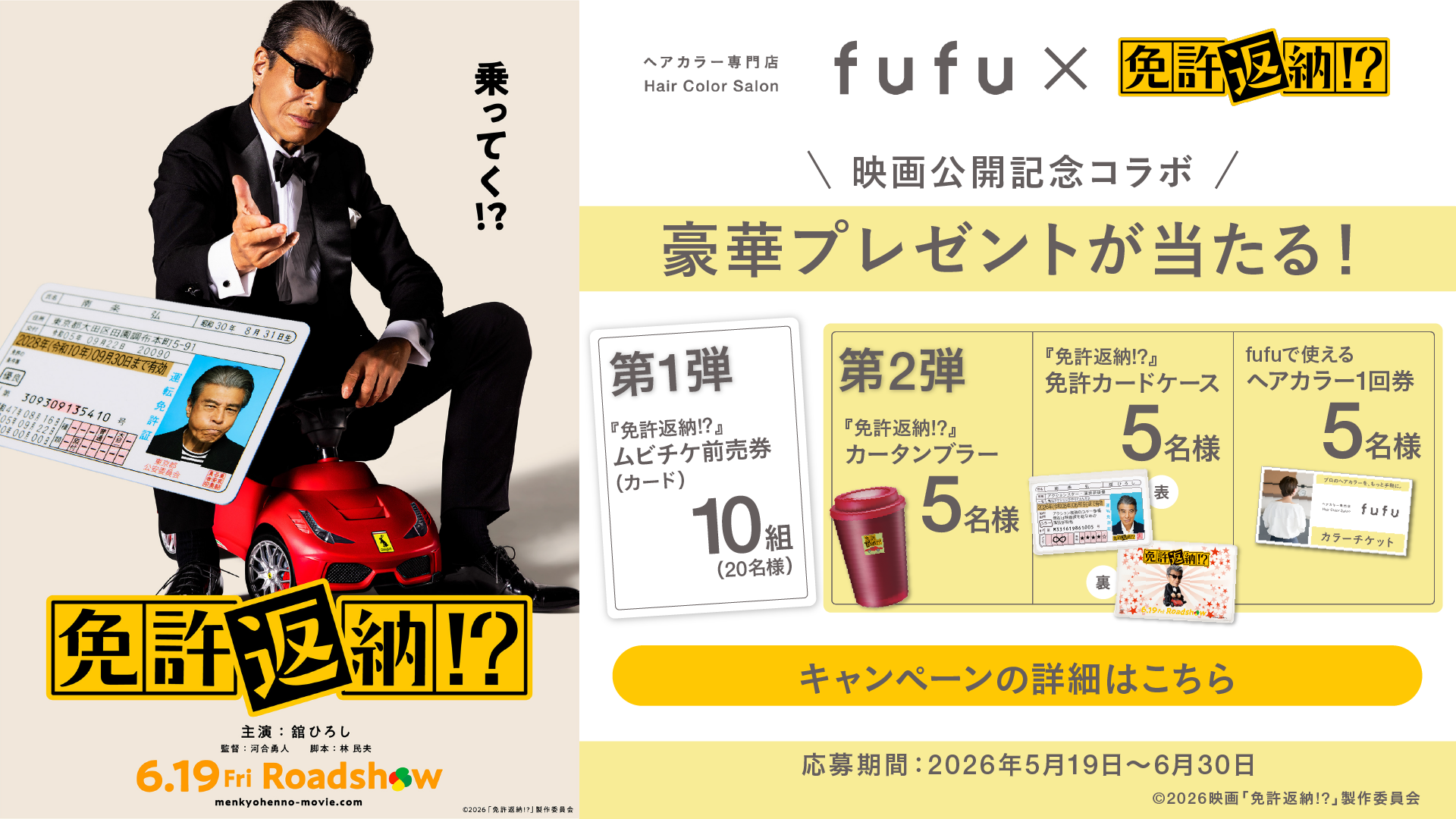 fufu+】｜サロン専売のヘアケア用品や化粧品をリーズナブルな価格で
